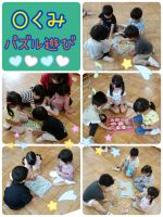 Ｏくみ今日は外遊びに行けなかったので、パズルを出して遊びました！キティちゃんやアンパンマンなど数種類の中から好きな物を選び『これ、どこかなぁ？』『わかった！』と、お友達同士で考えながらあてはめていましたよ🤩