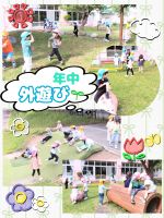 年中外遊びをしました！鬼ごっこをしたり、豆集めをしたりとみんなで楽しく遊んでいました😆💕