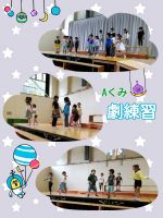 Aくみ発表会にむけて劇の練習に一生懸命の子ども達❗大きな声で台詞や歌を歌っていますよ✨