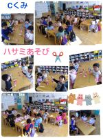 Cくみハサミ遊びでタコ釣りをしました🎵完成して、たくさん釣って遊びました。