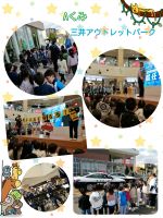 Aくみ今日は三井アウトレットパークで、交通安全のお話を聞いたり、素敵な演奏やダンスを見て楽しんだ子どもたち😆楽しみにしていたマラカイさんにも会うことができて嬉しそうにしていましたよ✨
