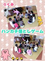 Ｇくみ初めてハンカチ落としゲームをしました🙌ハンカチの代わりに子ども達が"たまごちゃん"と呼んでいるおもちゃを使って行いました！自分の後ろにたまごちゃんを置いて欲しくてアピールする子ども達がとっても可愛かったです😆💕