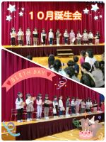 お誕生会10月生まれのお友達のお誕生会がありました🎉元気いっぱいに自分のお名前を発表していて素敵でしたよ✨みんなからも歌や言葉のプレゼントをもらい、ニコニコ笑顔がたくさん見られました😆