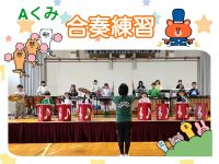 Aくみ発表会に向けてステージでの合奏練習🎵本番に向けて心を一つに取り組んでいます✨当日の発表をお楽しみにしていてくださいね😌