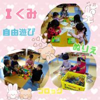 Ｉくみ朝、ご飯後、帰りにお部屋で自由遊びをしています😊ブロックではコマを作ったり、車を作ったりと楽しんでいます😆