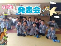 Ｇくみ　発表会直前まで緊張していた子ども達でしたが、とっても頑張っていました✨️💮💮お家の方に見てもらえて大喜びの子ども達でした！たくさんの拍手をありがとうございました！