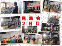 発表会2日目今日は発表会２日目でした。保護者の方に見てもらえてとても嬉しそうな表情の子どもたちでした！たくさんのあたたかい拍手をありがとうございます。ゆっくりと休んで来週お待ちしております。