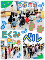 Eくみ今日は、今年最後の音楽がありました✨キラキラフェスティバルで行うベルをしましたよ🤗ベルの練習が大好きでいつも楽しそうな子ども達です‼️