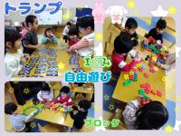 Ｉくみ最近のＩくみさんは遊びもレベルアップしています！ブロックでは車や飛行機などを作ろうとして形にすることができるようになりました🚘️トランプが流行り始め、神経衰弱が人気です🙆1つも取れていない子には「それここだよ〜」と優しい子どもたちです🥰お家でもやりたいと言っている子が多いので、ぜひご家族で遊んでみてください🙌✨️