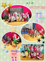 Aくみ今日は子どもたちが楽しみにしていたクリスマス会✨サンタさんからプレゼントをもらえて嬉しそうにしていましたよ😆冬休みもたくさんの思い出を作ってくださいね❗