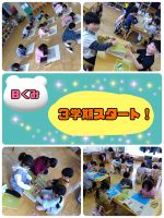 Ｂくみ３学期初日、元気いっぱい登園してくれてとても嬉しかったです♥冬休みの思い出を描いたり、はさみ遊びや粘土遊び、雪遊びもしました！！今学期もどうぞよろしくお願いします！