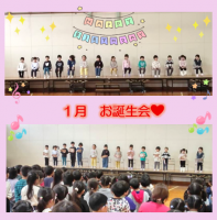 １月生まれのお誕生会今日はお誕生会でした！みんなの前でクラスと名前をマイクで発表し、お祝いしてもらいましたよ♪おめでとうございます！