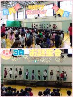 3月生まれのお誕生会今年度最後のお誕生会がありました！自分の名前を格好良く発表してくれましたよ😆おめでとうございます🎉✨️