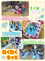 Ｉくみ　Ｏくみ最後のわくわくキッズがありました！おままごとコーナー、粘土コーナー、エアポリンを楽しみましたよ😆特にエアポリンは大人気で何回も並んで跳んでいました😆たくさん遊べて大満足でした🥰