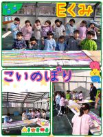 Eくみ今日は、こいのぼりに色を塗りました✌️好きな色を選んでから、筆を慎重に動かしていましたよ🤗塗り終わると、とっても嬉しそうにしていた子ども達です✨