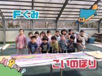 Ｆくみ今日はこいのぼりの色塗りをしました🎏🖌️一人ずつ好きな色で線を引いて、とても楽しそうでしたよ🥳